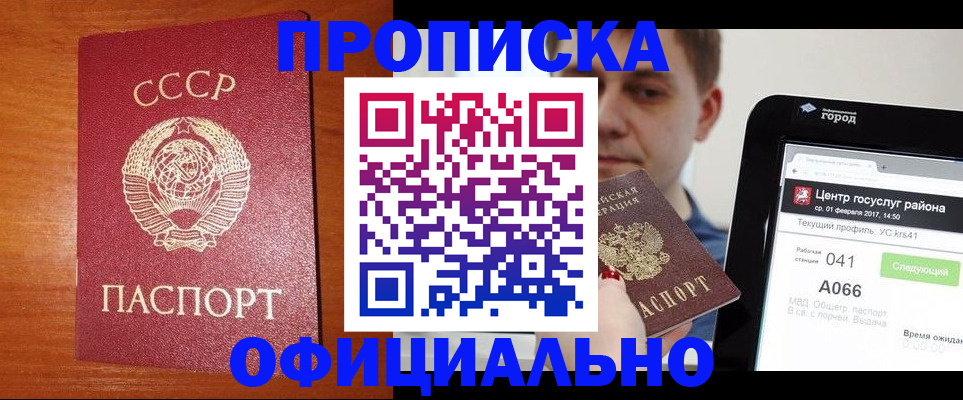 временная регистрация гарантия в Жердевке