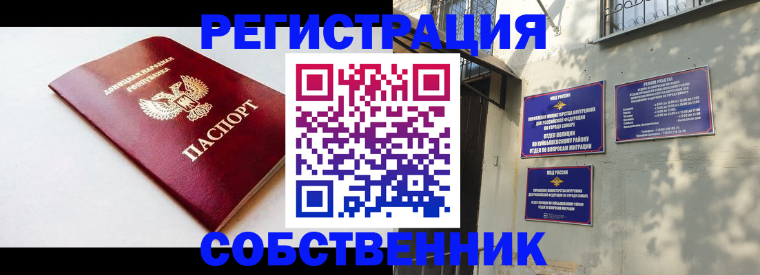 временная регистрация купить в Жердевке
