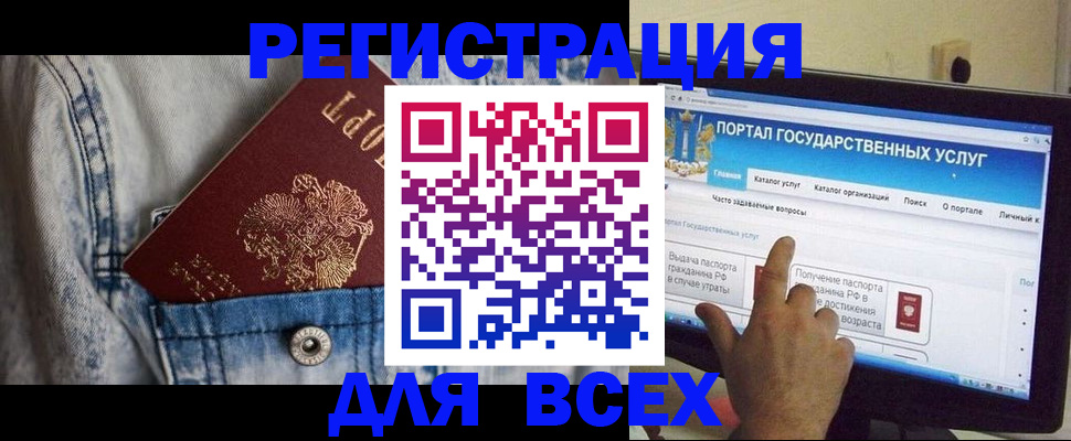 временная регистрация для всех в Жердевке