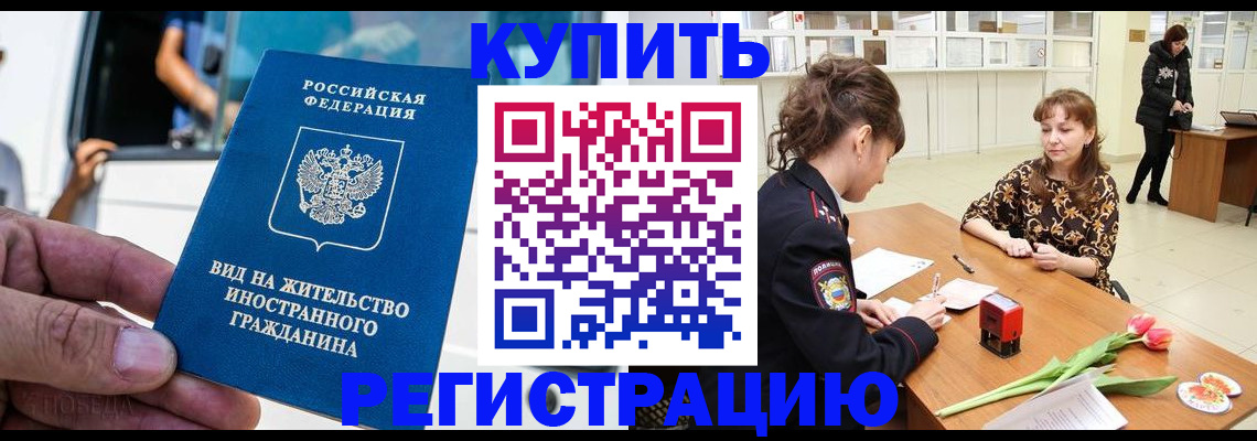 временная регистрация 2025 в Жердевке