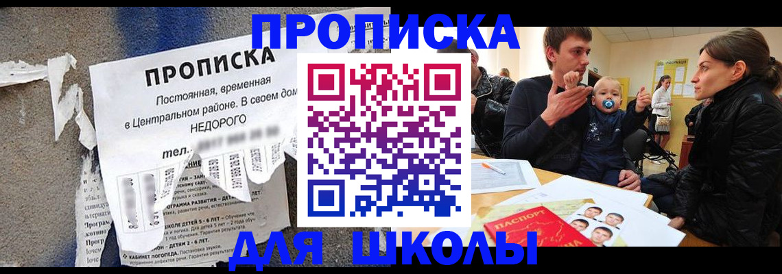 временная регистрация в Жердевке