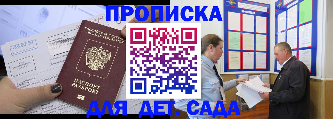 временная регистрация госуслуги в Жердевке