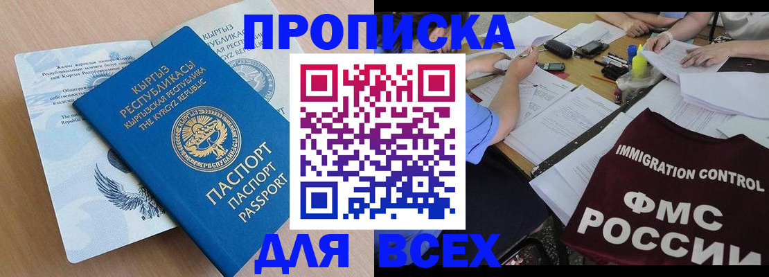 прописка для кредита в Жердевке