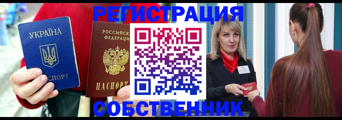 прописка гарантия в Жердевке