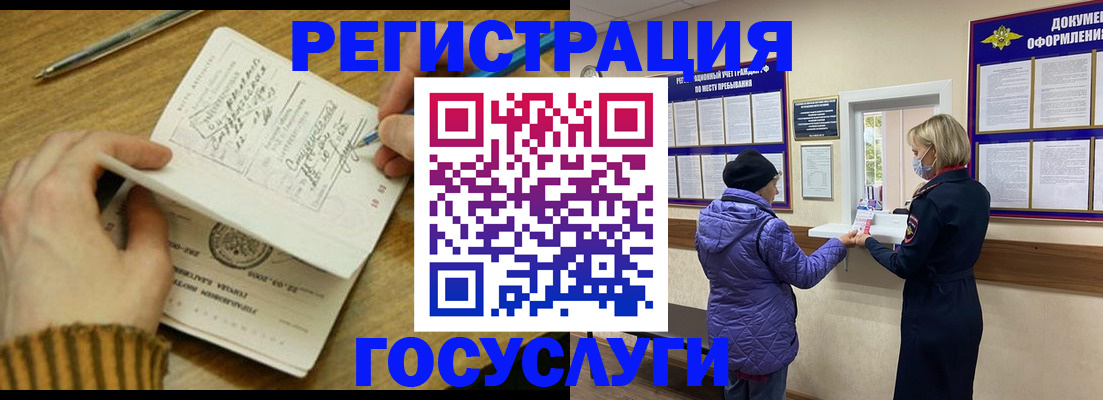 временная регистрация 2025 в Жердевке